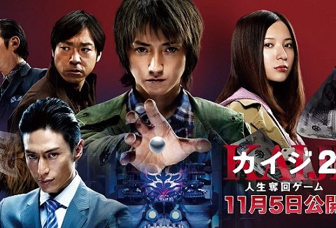 รีวิว Kaiji 2: The Ultimate Gambler (2011) ไคจิ กลโกงมรณะ ภาค 2