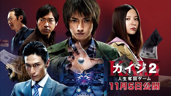 รีวิว Kaiji 2: The Ultimate Gambler (2011) ไคจิ กลโกงมรณะ ภาค 2